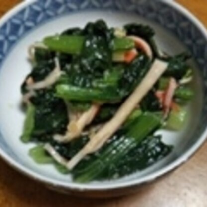 レシピ参考にさせていただきました。かにかまと小松菜を使っておひたしにしました。おいしかったです。